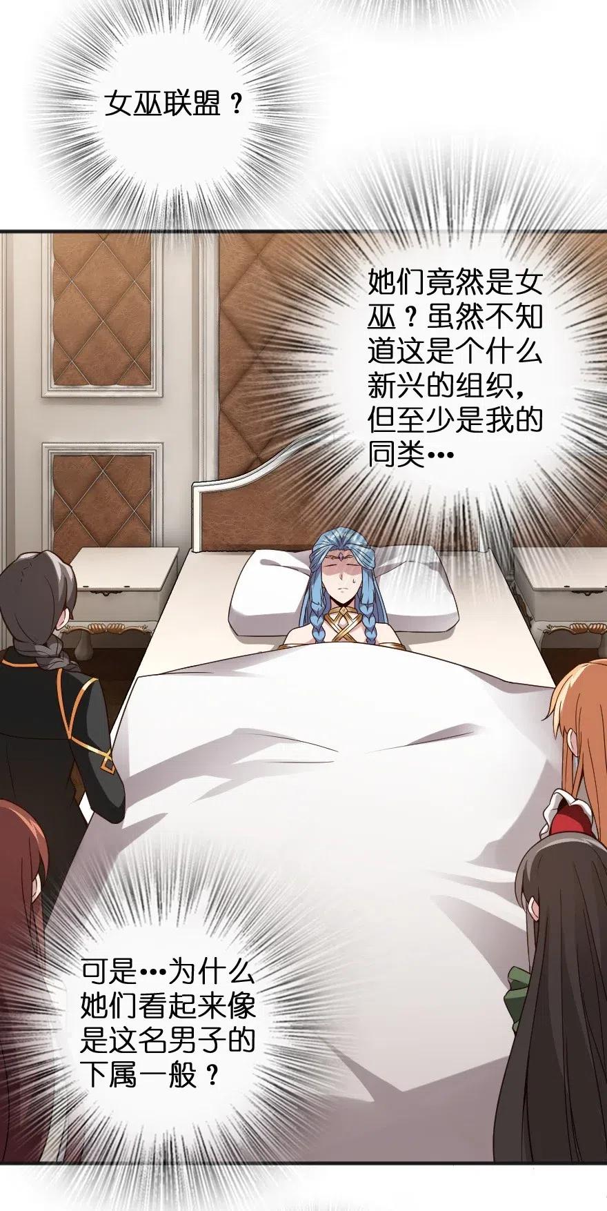放开那个女巫 213 将这声音传递下去 第46页