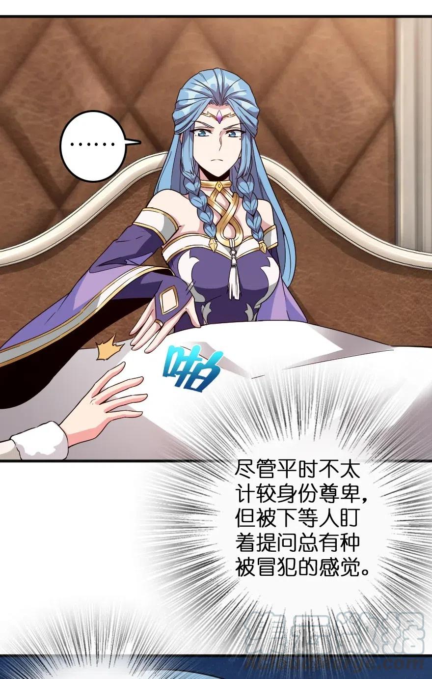 放开那个女巫 213 将这声音传递下去 第53页