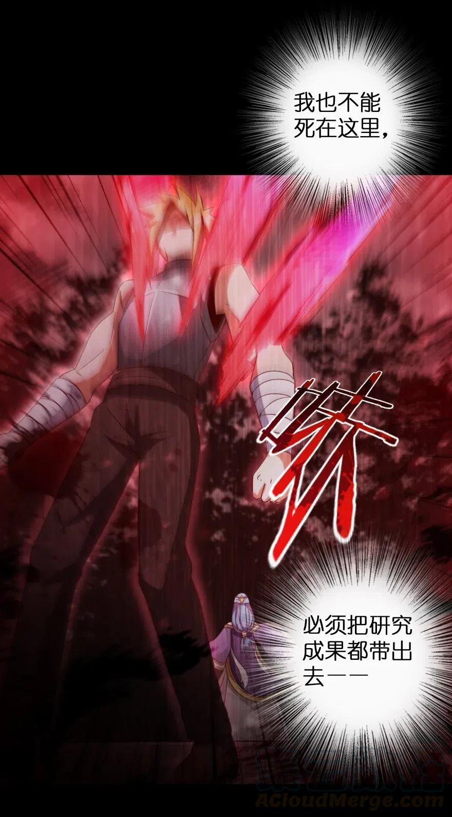 放开那个女巫 213 将这声音传递下去 第17页