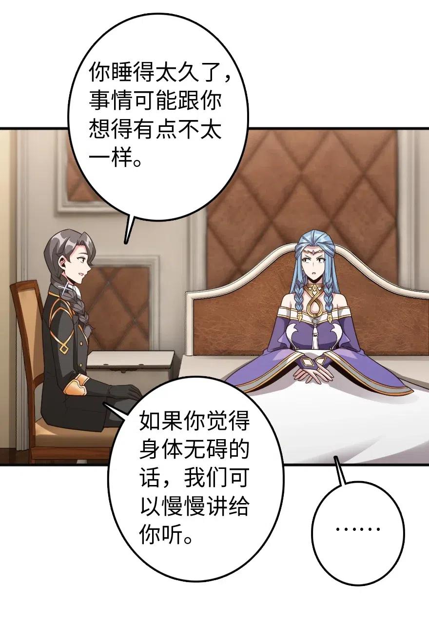 放开那个女巫 213 将这声音传递下去 第56页