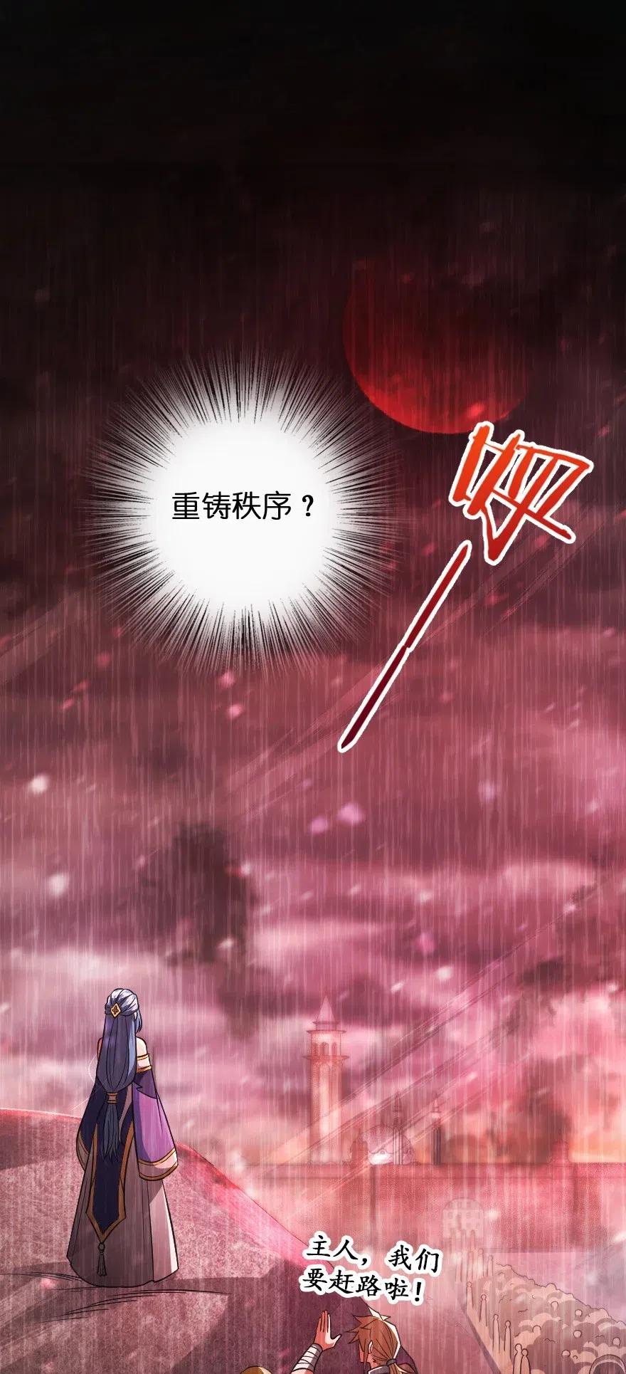 放开那个女巫 213 将这声音传递下去 第2页