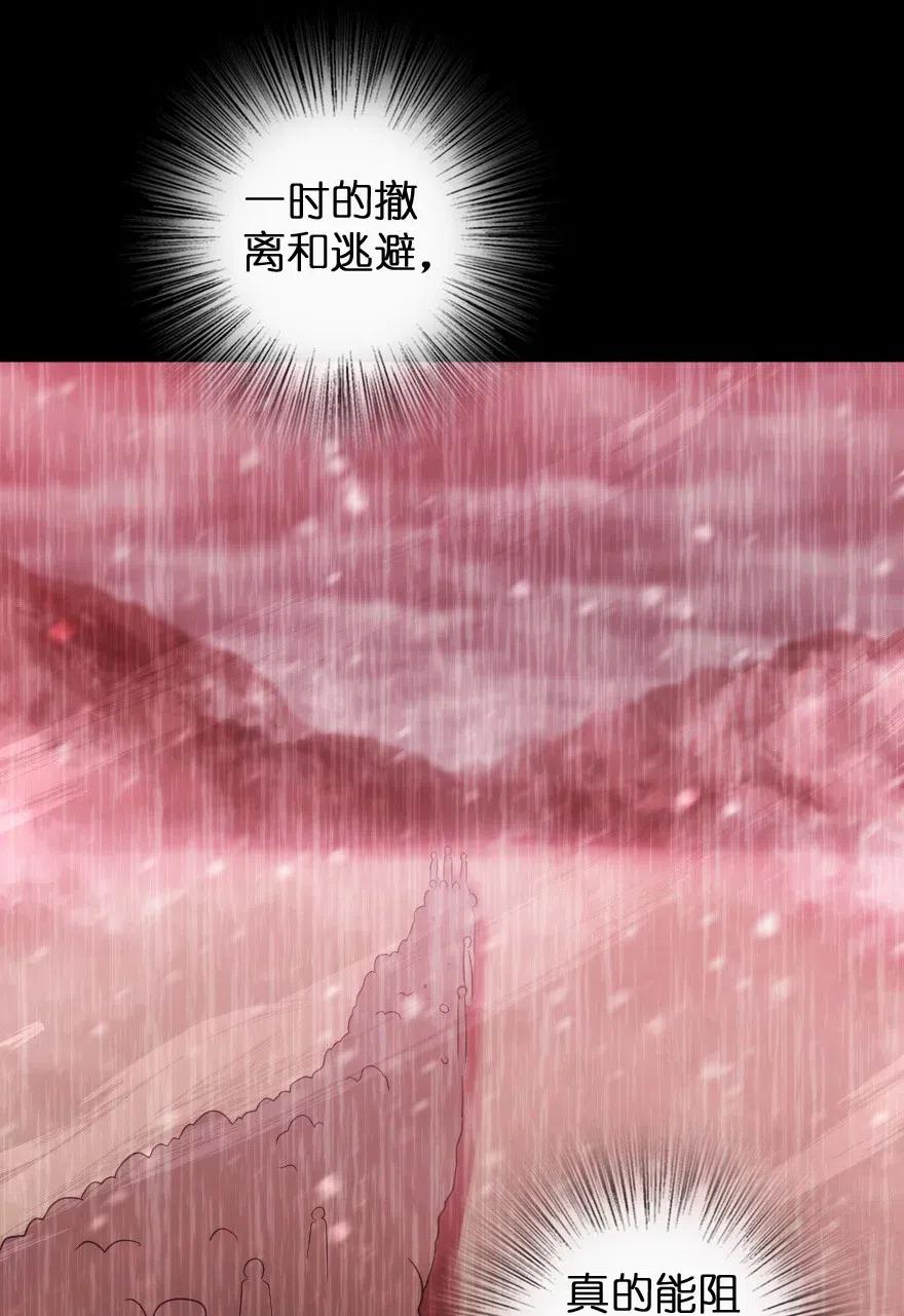 放开那个女巫 213 将这声音传递下去 第6页