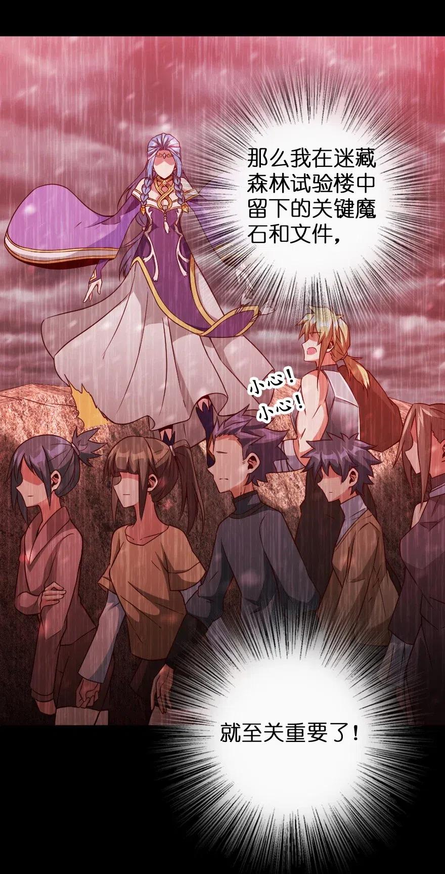 放开那个女巫 213 将这声音传递下去 第10页