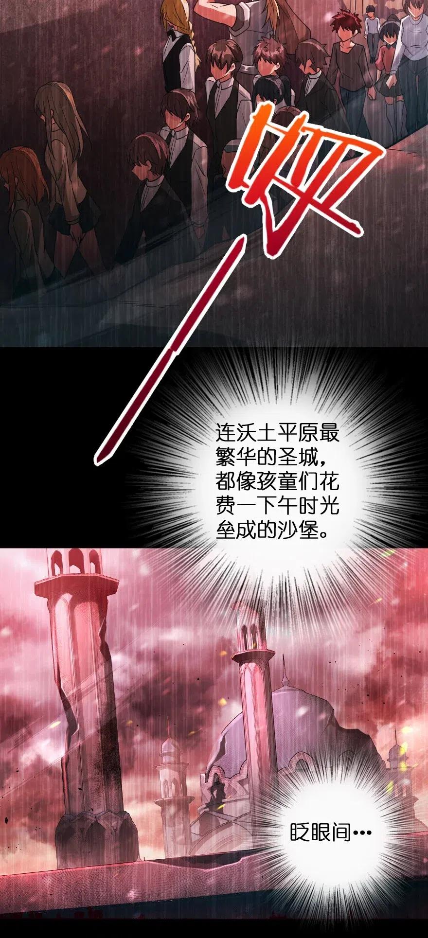 放开那个女巫 213 将这声音传递下去 第3页