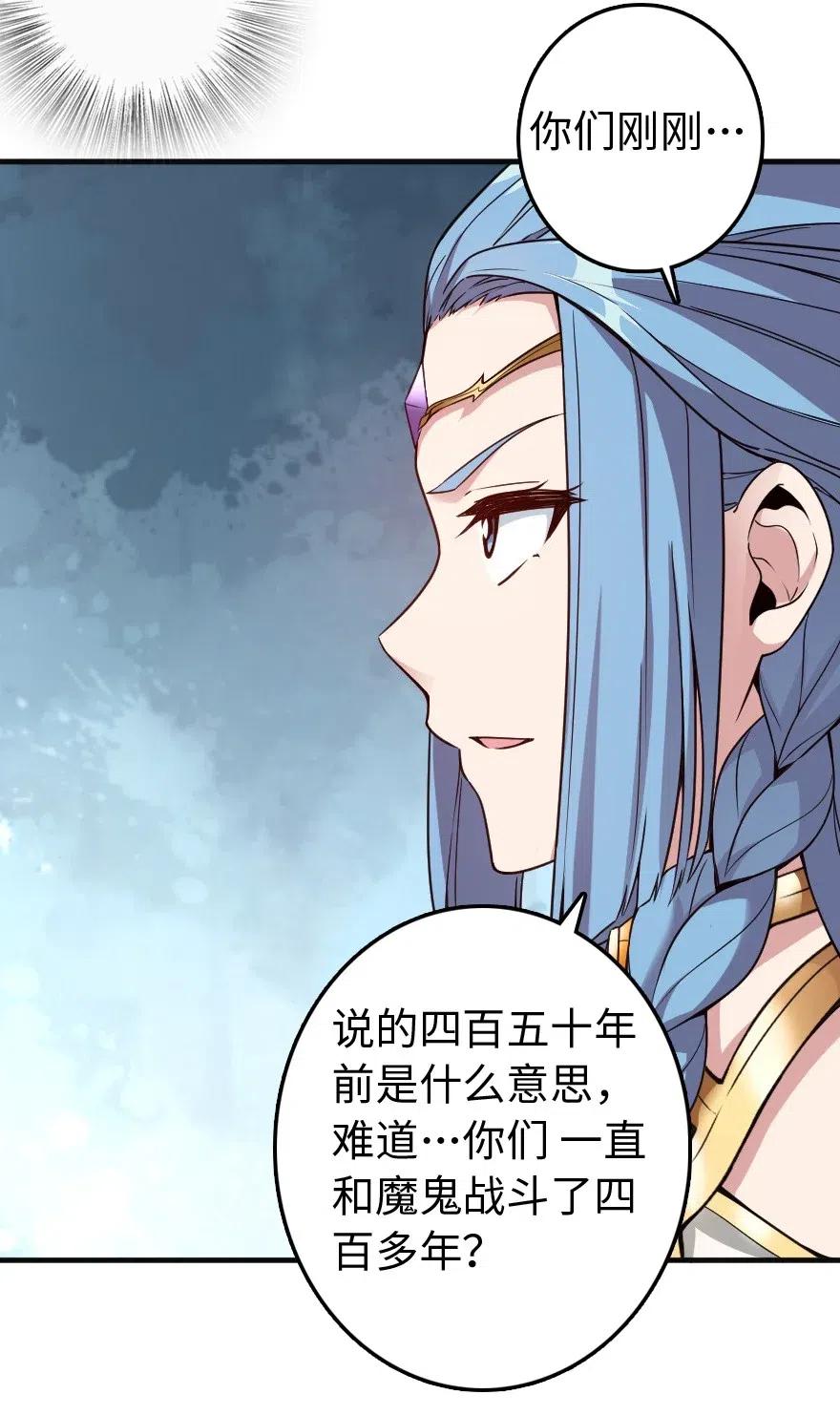 放开那个女巫 213 将这声音传递下去 第55页