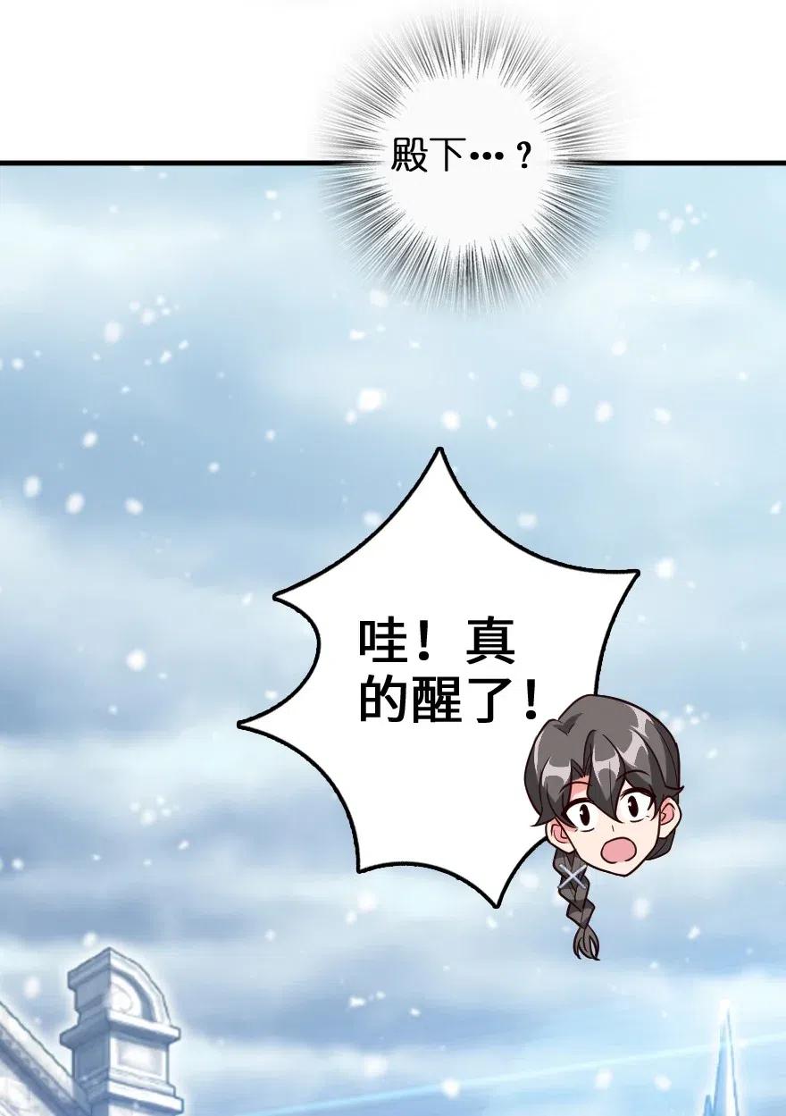 放开那个女巫 213 将这声音传递下去 第38页