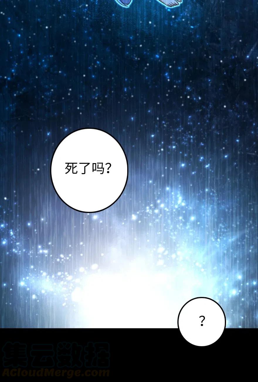 放开那个女巫 213 将这声音传递下去 第33页