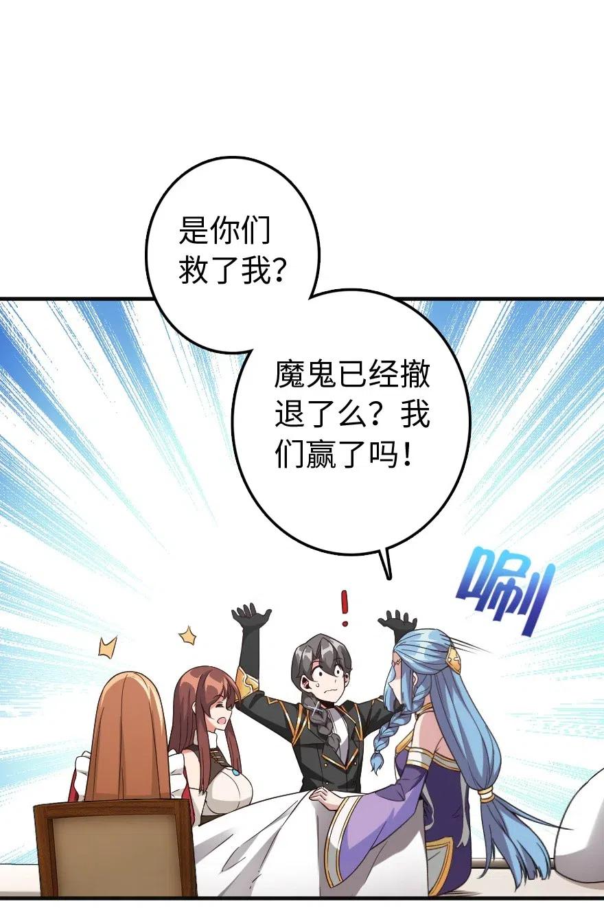 放开那个女巫 213 将这声音传递下去 第50页