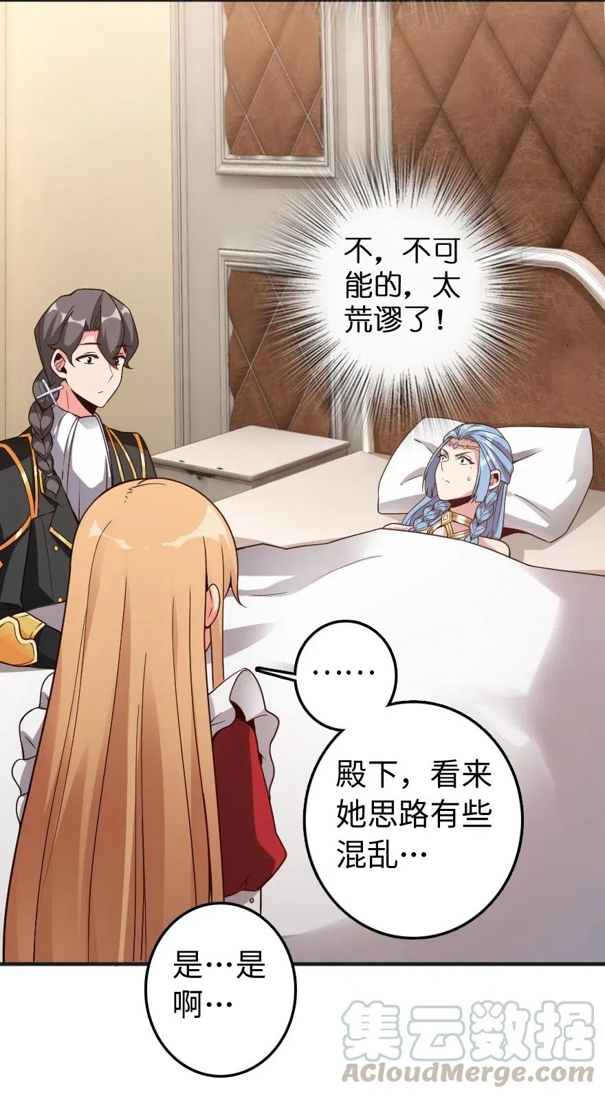 放开那个女巫 213 将这声音传递下去 第49页