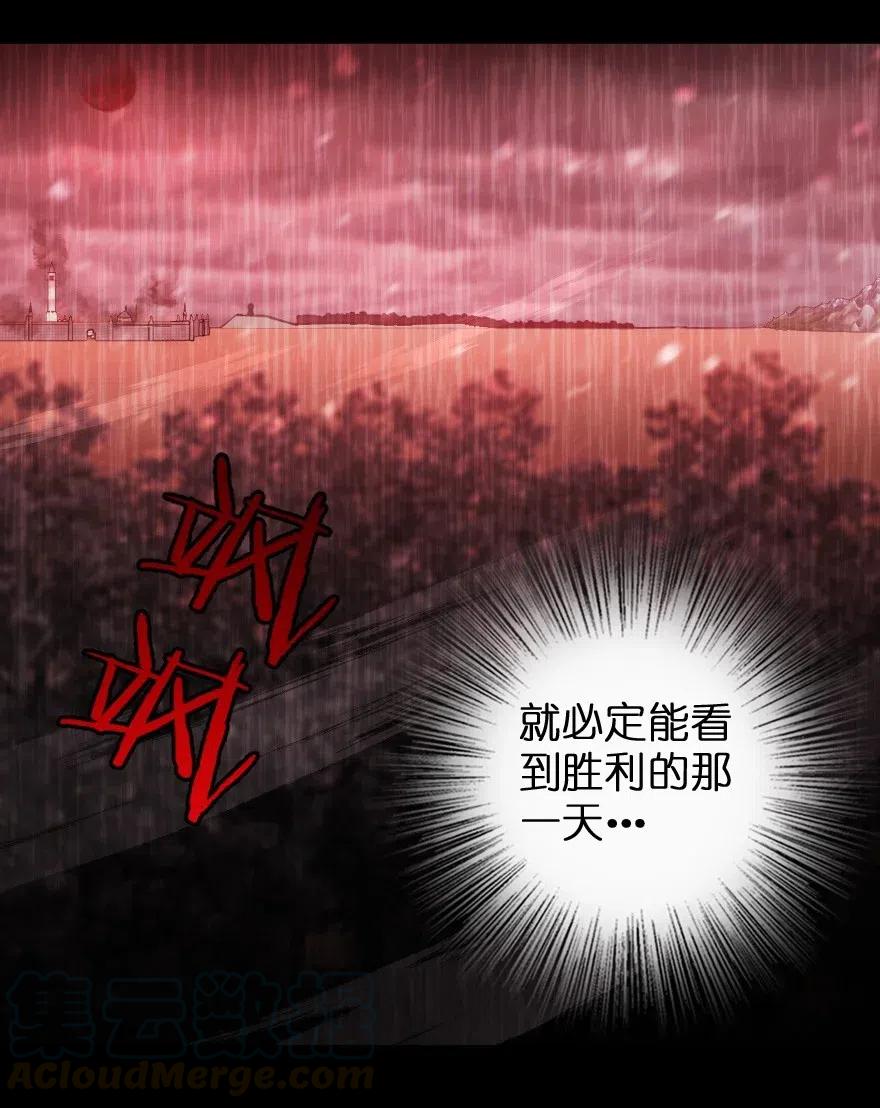 放开那个女巫 213 将这声音传递下去 第9页