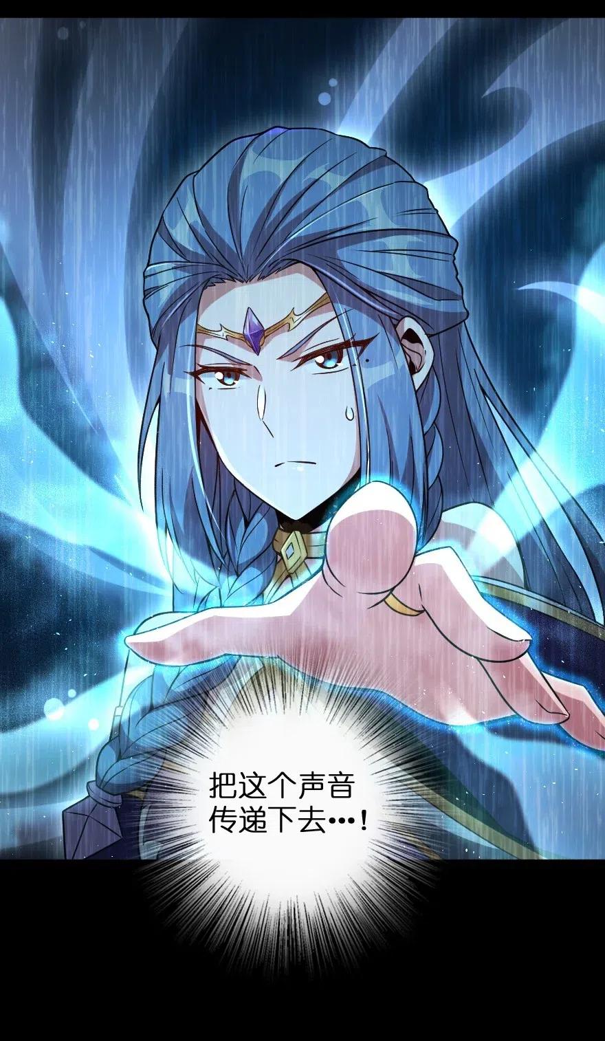 放开那个女巫 213 将这声音传递下去 第26页