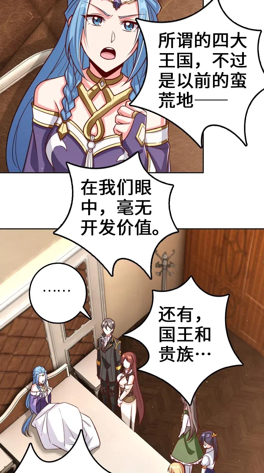 《放开那个女巫》214 陌生的秩序 第3页