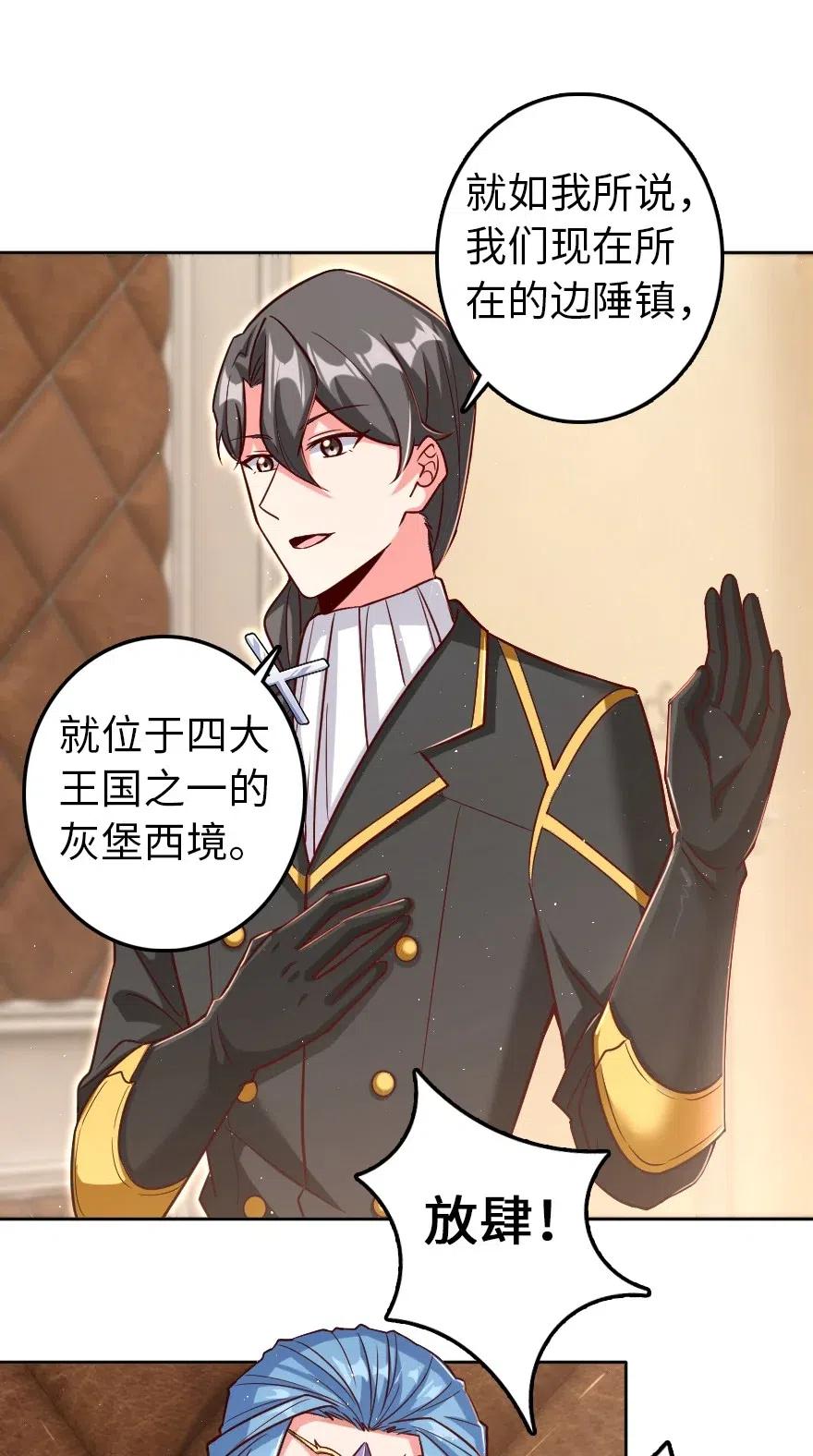 《放开那个女巫》214 陌生的秩序 第2页