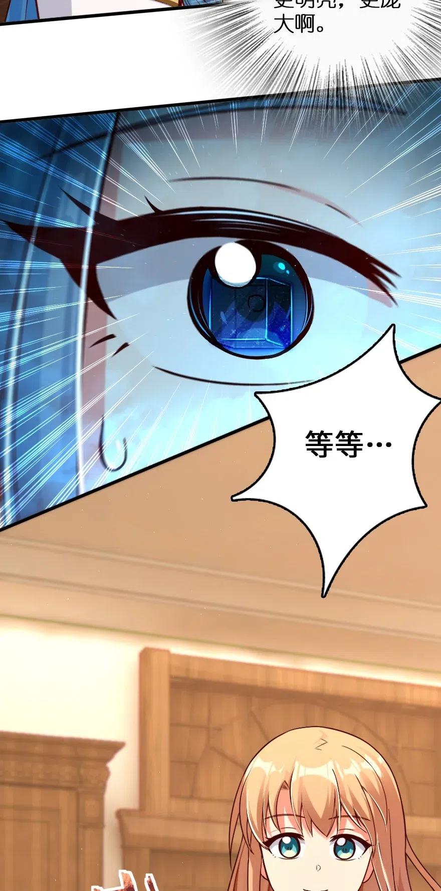 《放开那个女巫》214 陌生的秩序 第36页