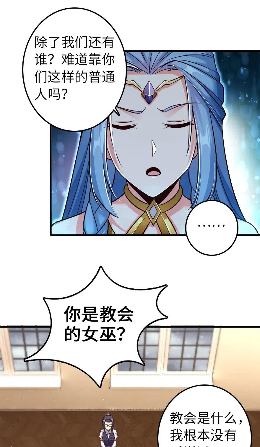 《放开那个女巫》214 陌生的秩序 第15页
