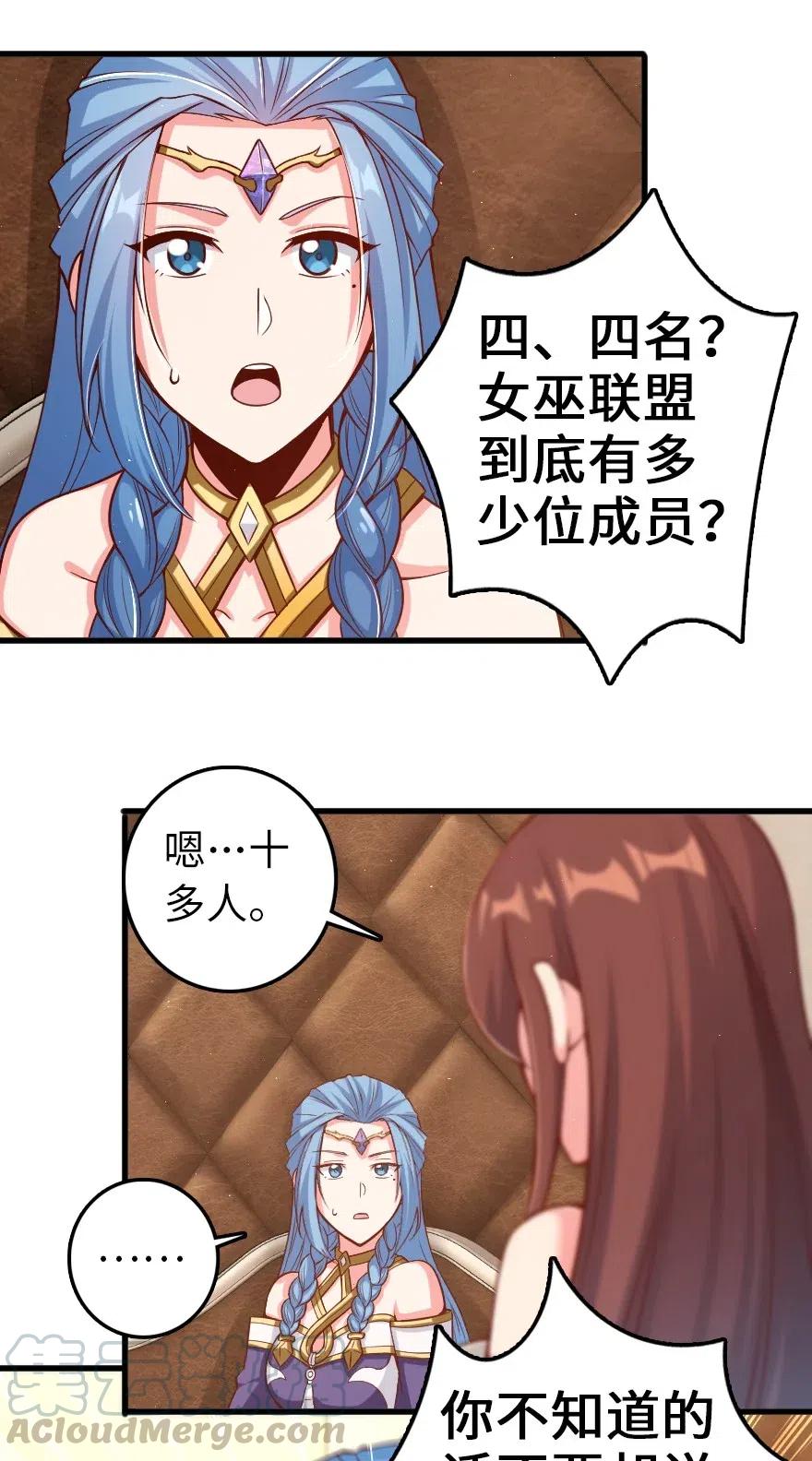 《放开那个女巫》214 陌生的秩序 第28页