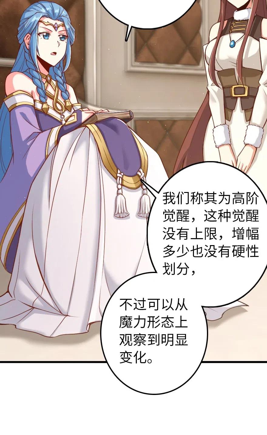 《放开那个女巫》214 陌生的秩序 第26页