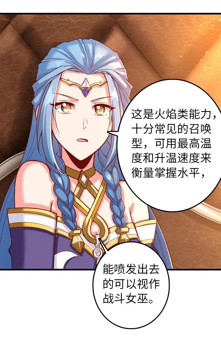 《放开那个女巫》214 陌生的秩序 第33页