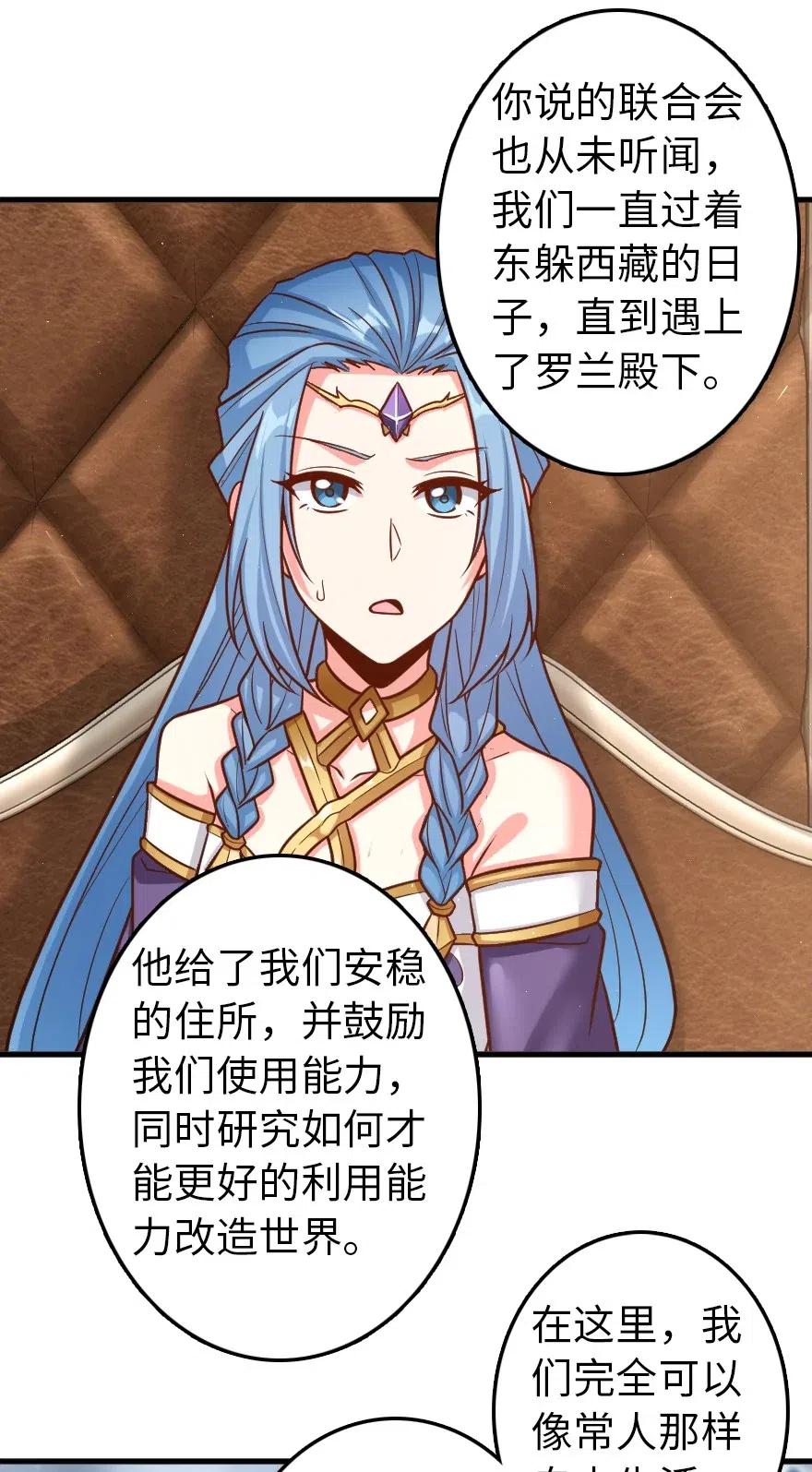 《放开那个女巫》214 陌生的秩序 第8页