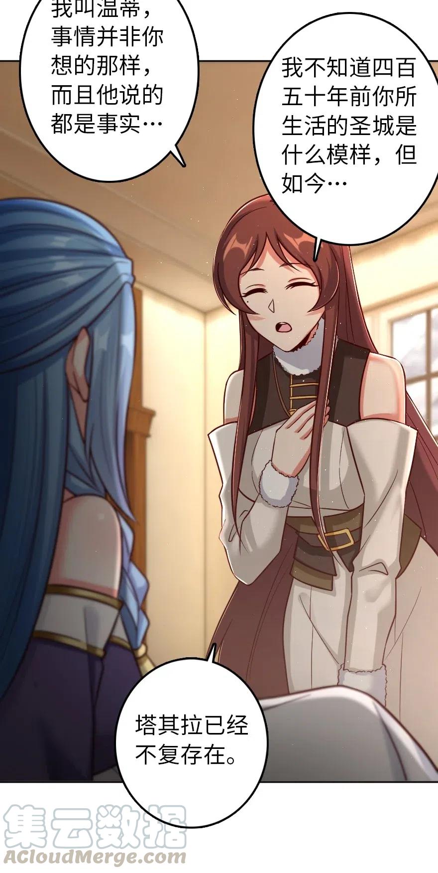 《放开那个女巫》214 陌生的秩序 第7页