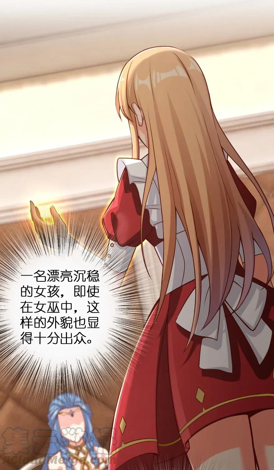 《放开那个女巫》214 陌生的秩序 第31页