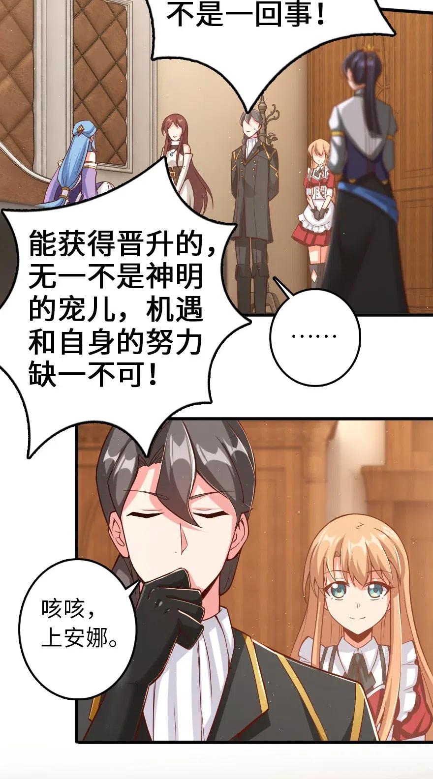 《放开那个女巫》214 陌生的秩序 第30页