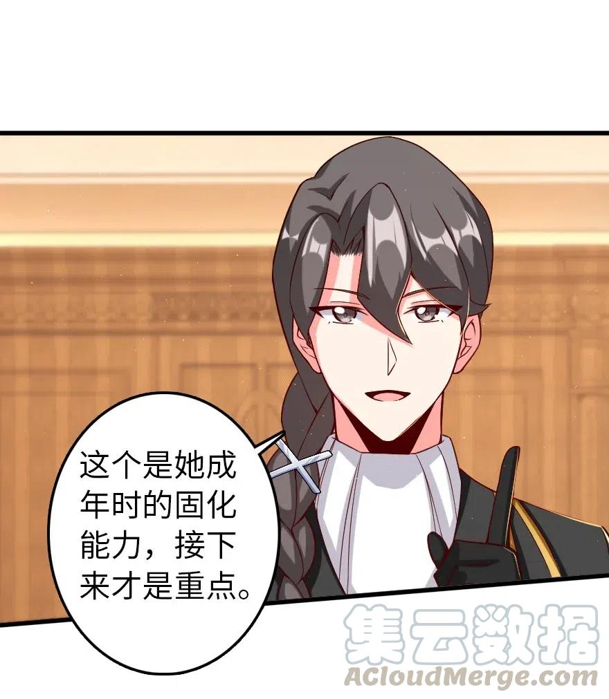 《放开那个女巫》214 陌生的秩序 第34页