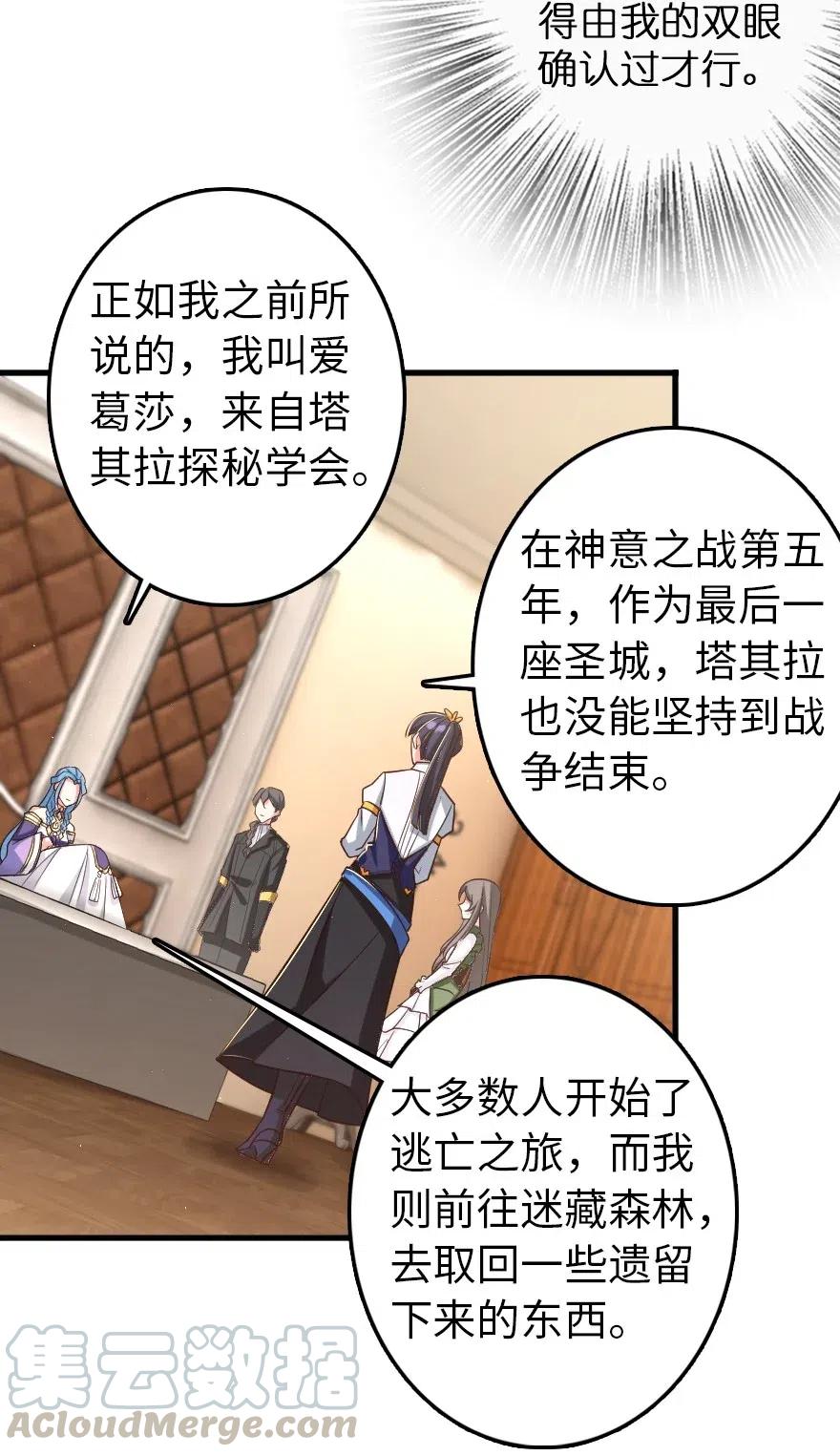 《放开那个女巫》214 陌生的秩序 第13页