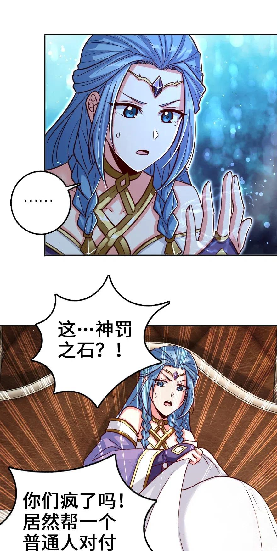 《放开那个女巫》214 陌生的秩序 第5页
