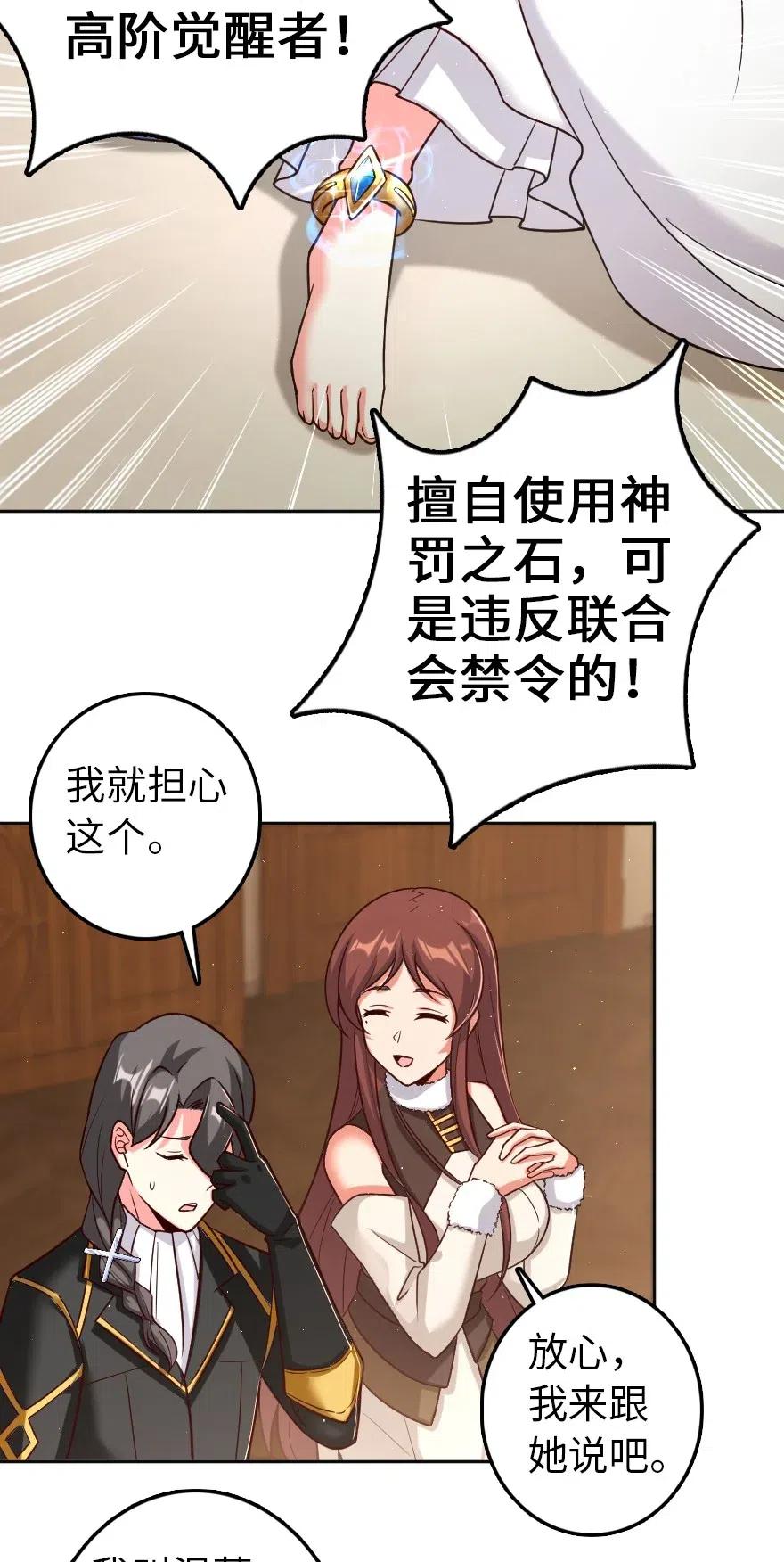 《放开那个女巫》214 陌生的秩序 第6页