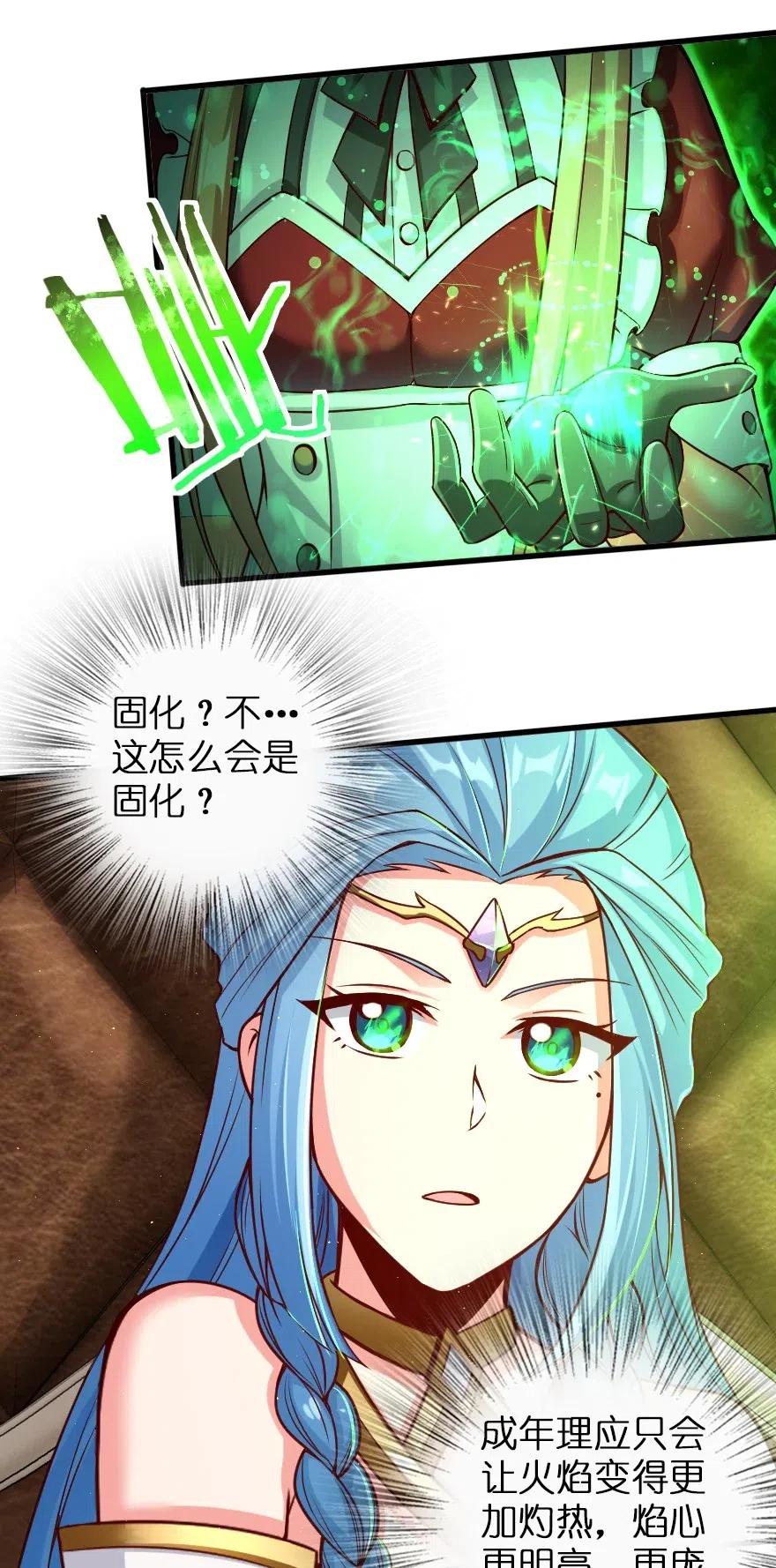 《放开那个女巫》214 陌生的秩序 第35页