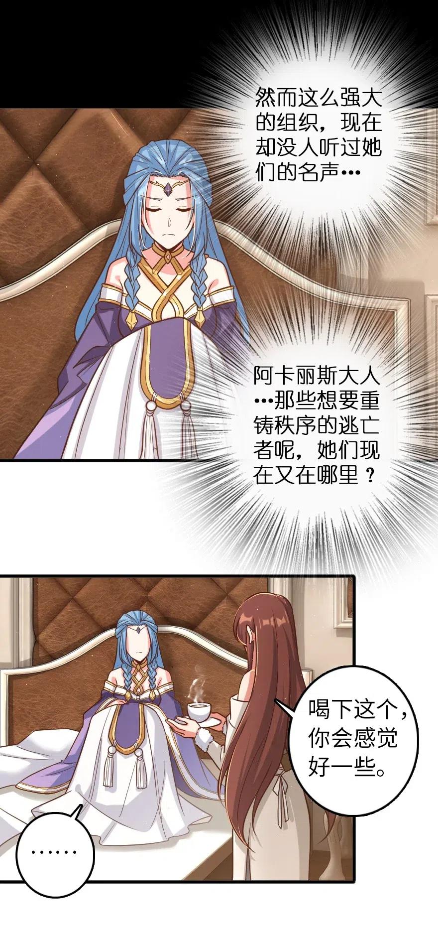《放开那个女巫》214 陌生的秩序 第11页