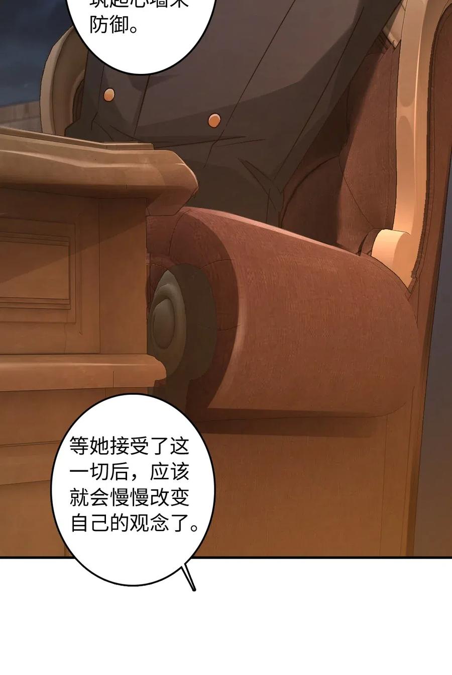 《放开那个女巫》215 凡人可以战胜魔鬼 第42页