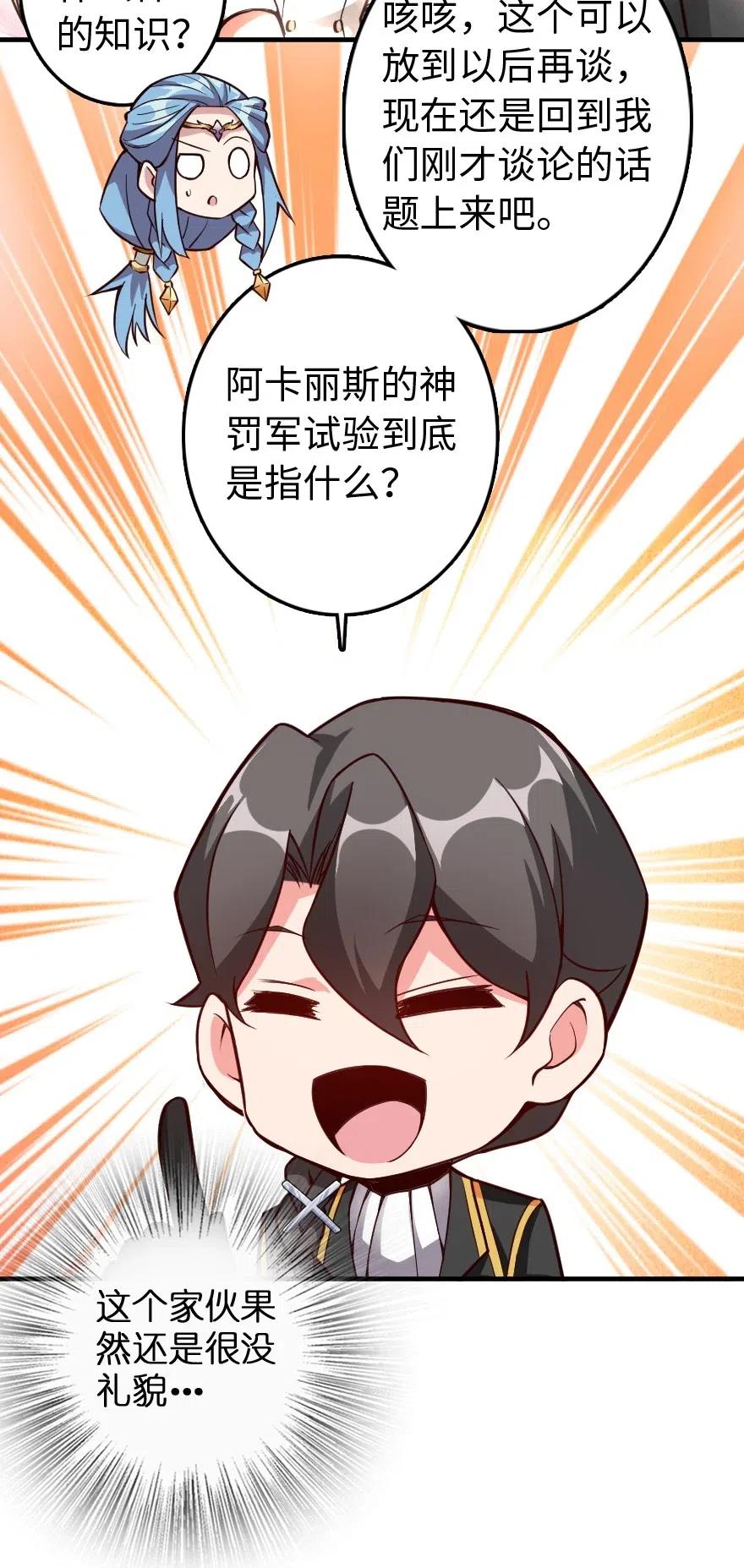 《放开那个女巫》215 凡人可以战胜魔鬼 第8页