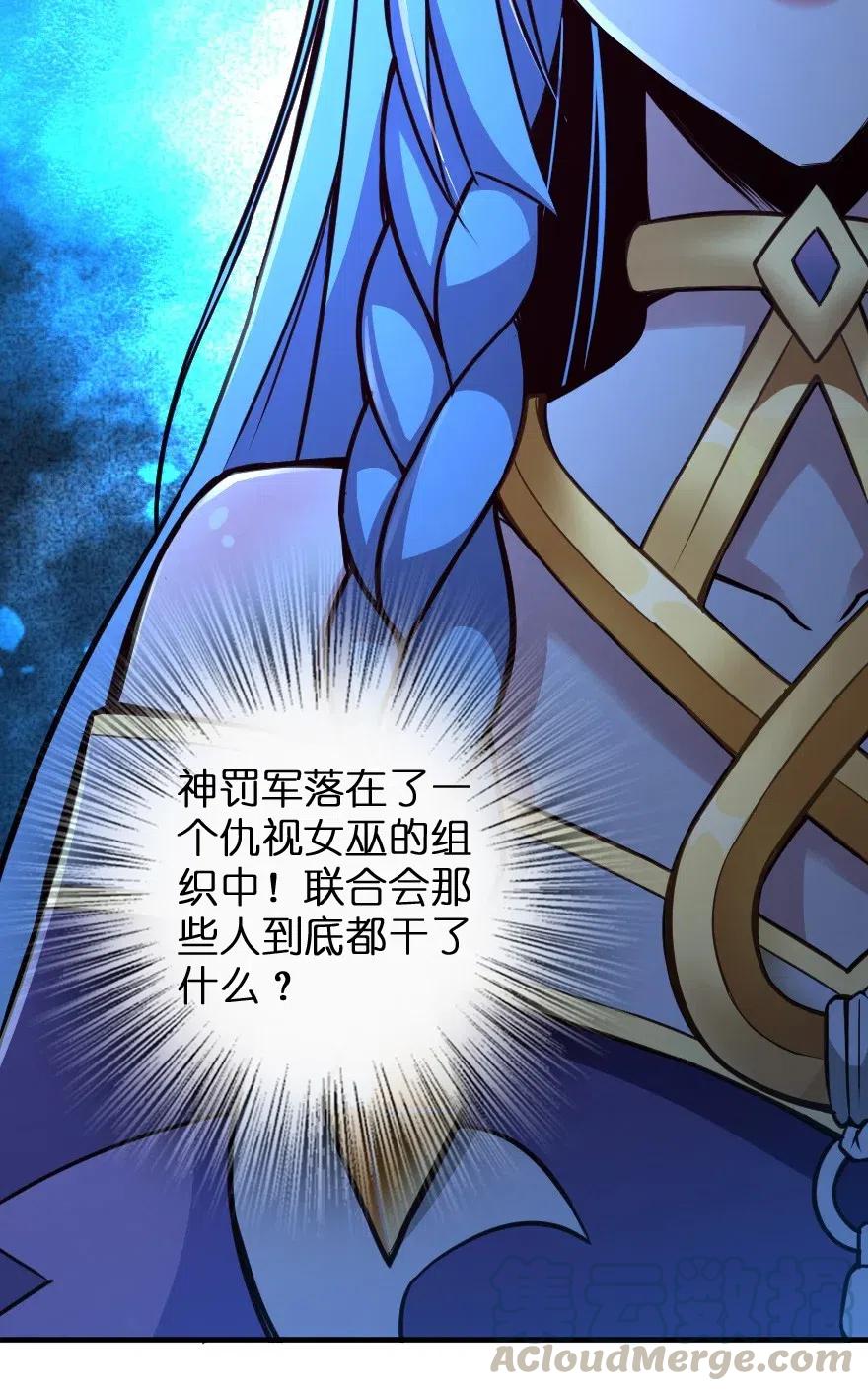 《放开那个女巫》215 凡人可以战胜魔鬼 第21页