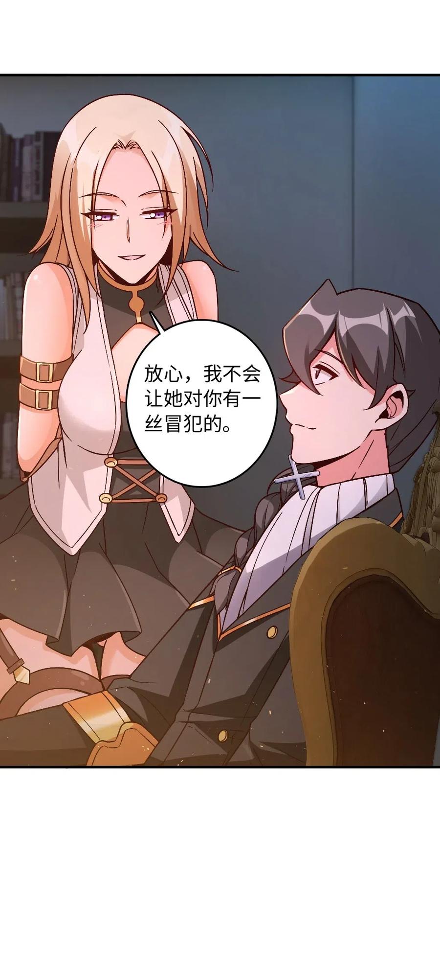 《放开那个女巫》215 凡人可以战胜魔鬼 第44页