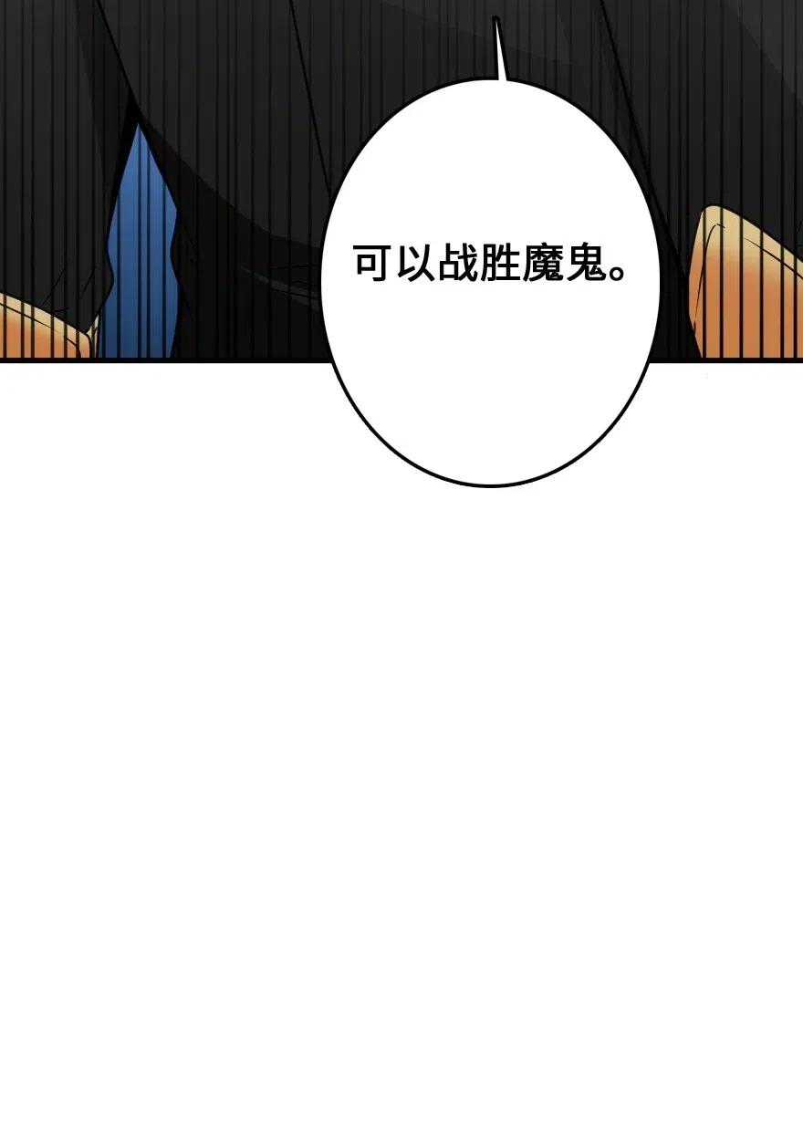 《放开那个女巫》215 凡人可以战胜魔鬼 第28页