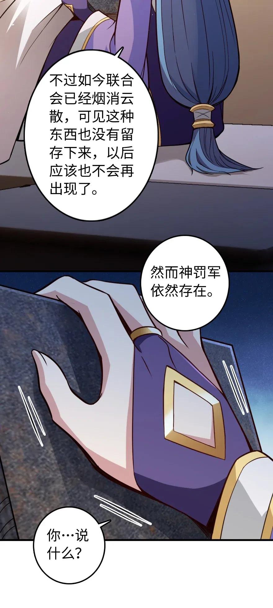 《放开那个女巫》215 凡人可以战胜魔鬼 第16页