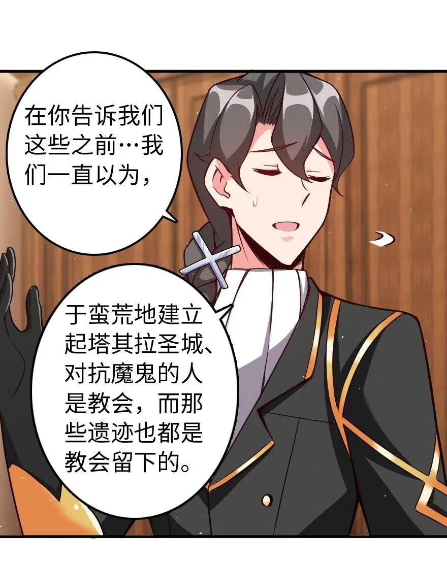 《放开那个女巫》215 凡人可以战胜魔鬼 第19页