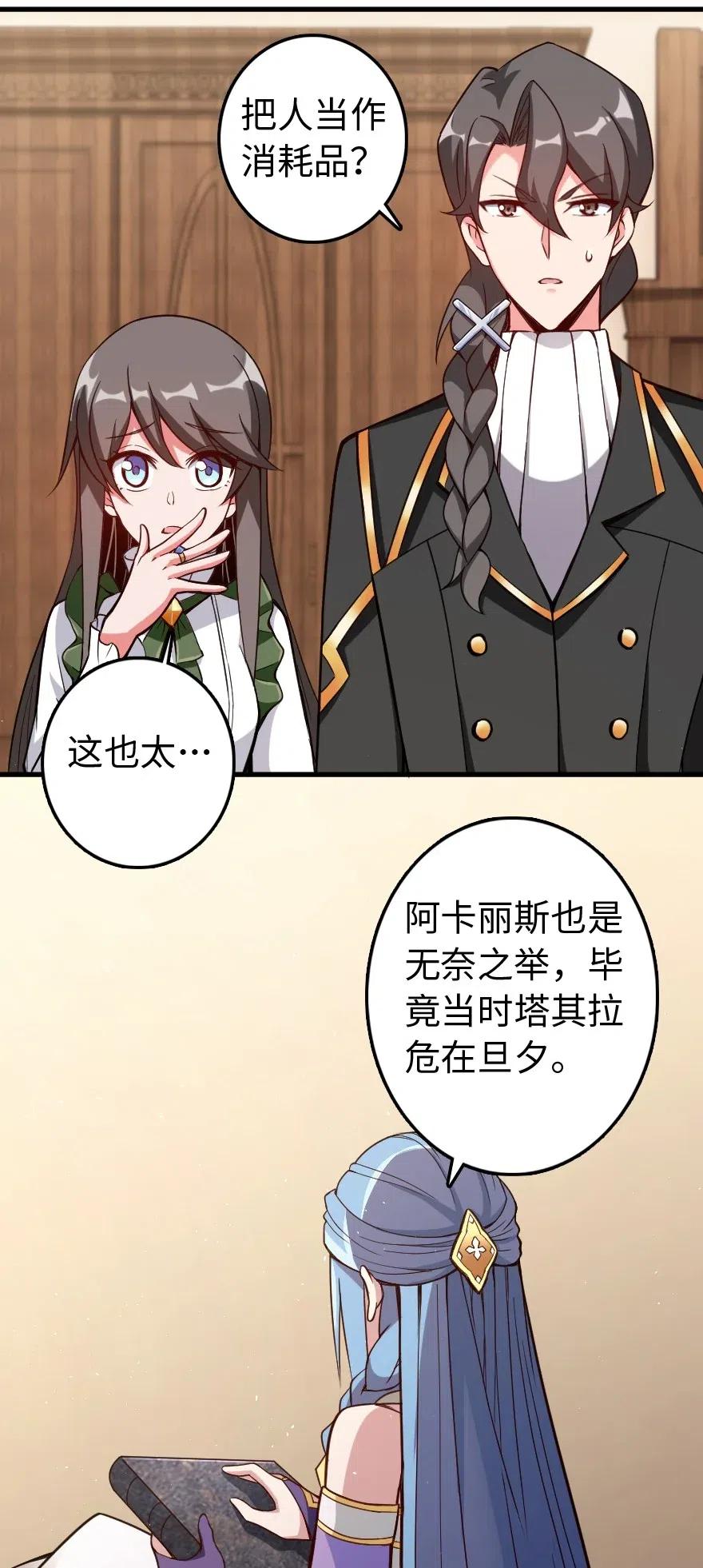 《放开那个女巫》215 凡人可以战胜魔鬼 第15页
