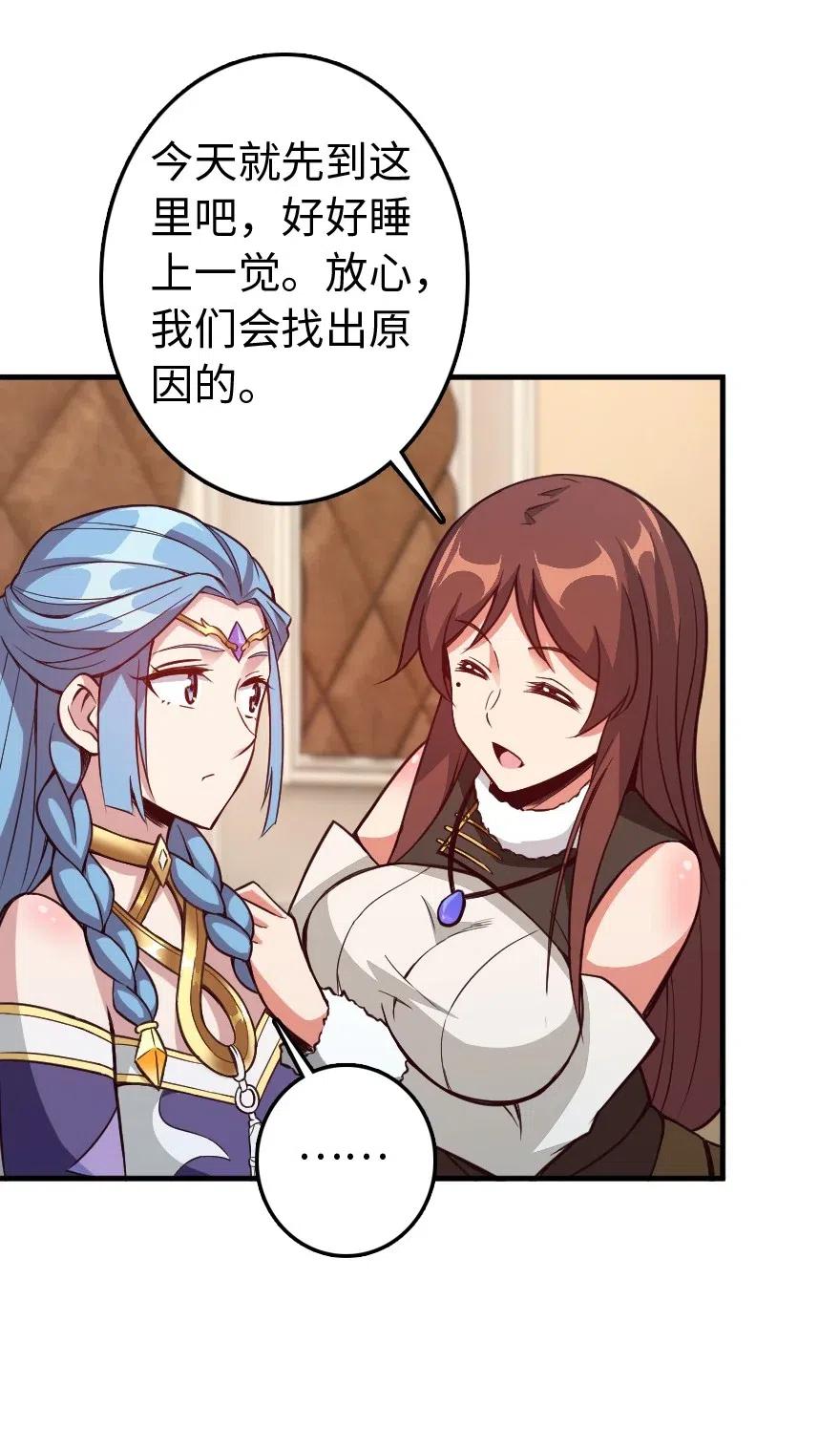 《放开那个女巫》215 凡人可以战胜魔鬼 第22页