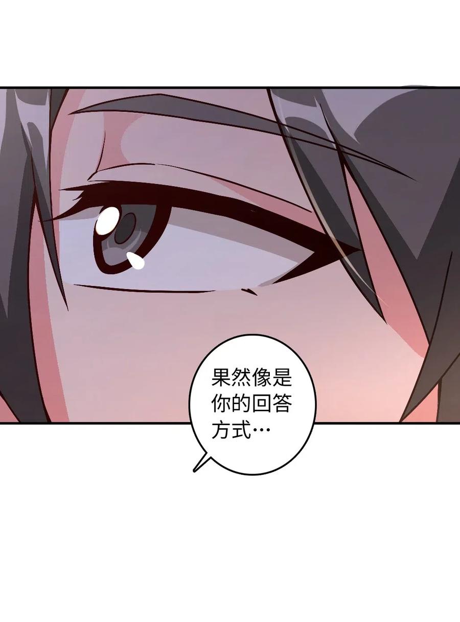 《放开那个女巫》215 凡人可以战胜魔鬼 第43页