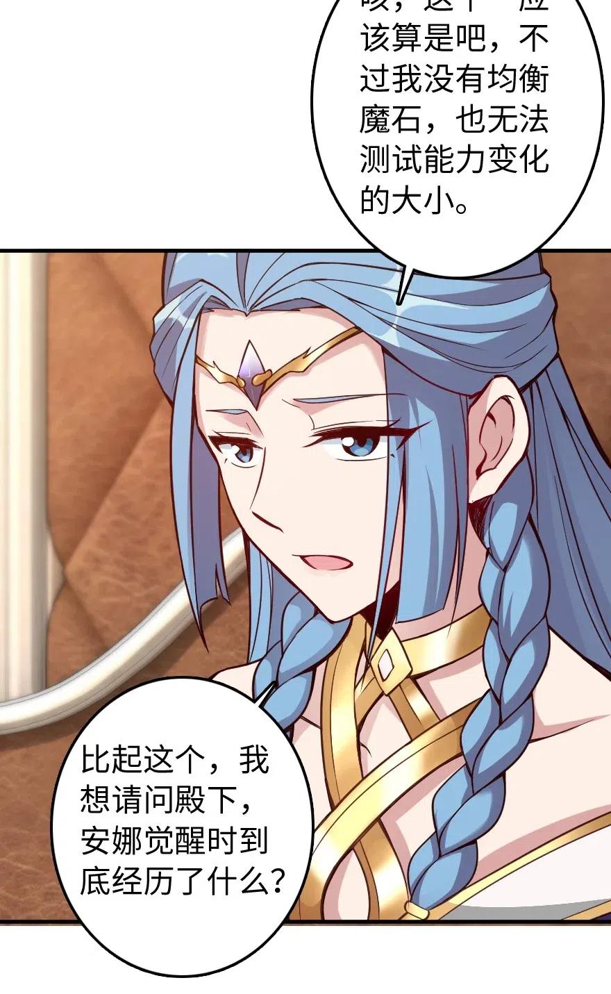 《放开那个女巫》215 凡人可以战胜魔鬼 第6页