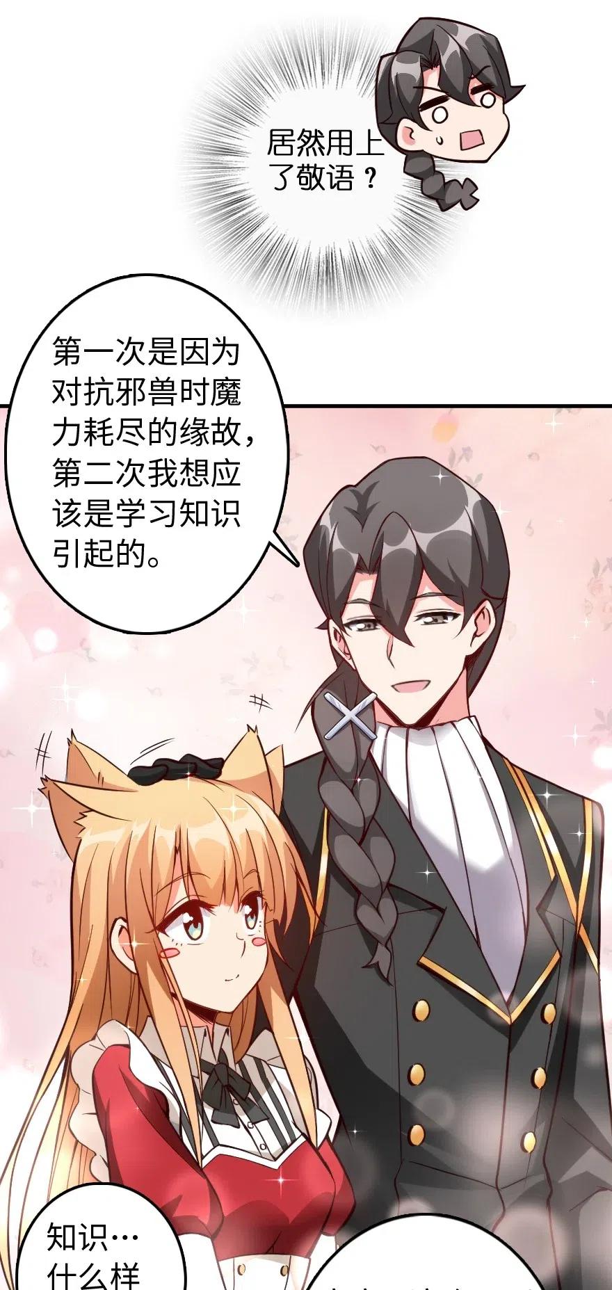 《放开那个女巫》215 凡人可以战胜魔鬼 第7页