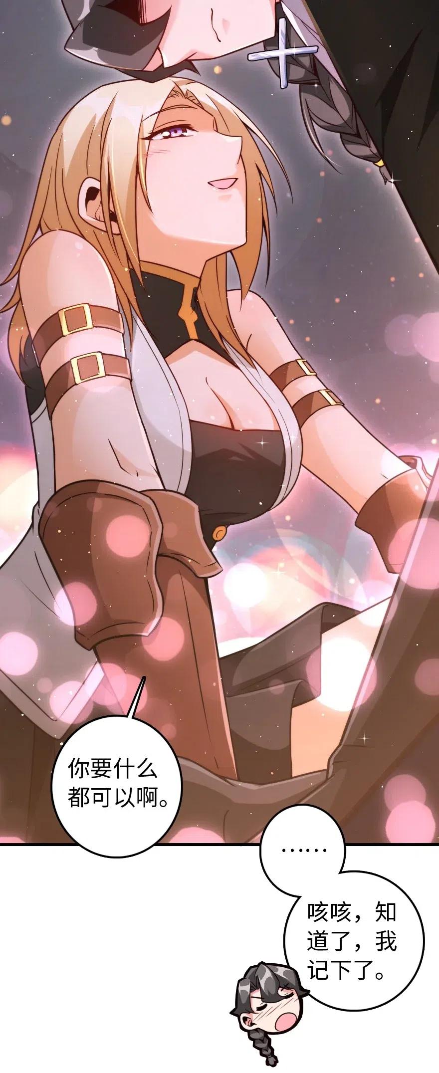 《放开那个女巫》215 凡人可以战胜魔鬼 第36页