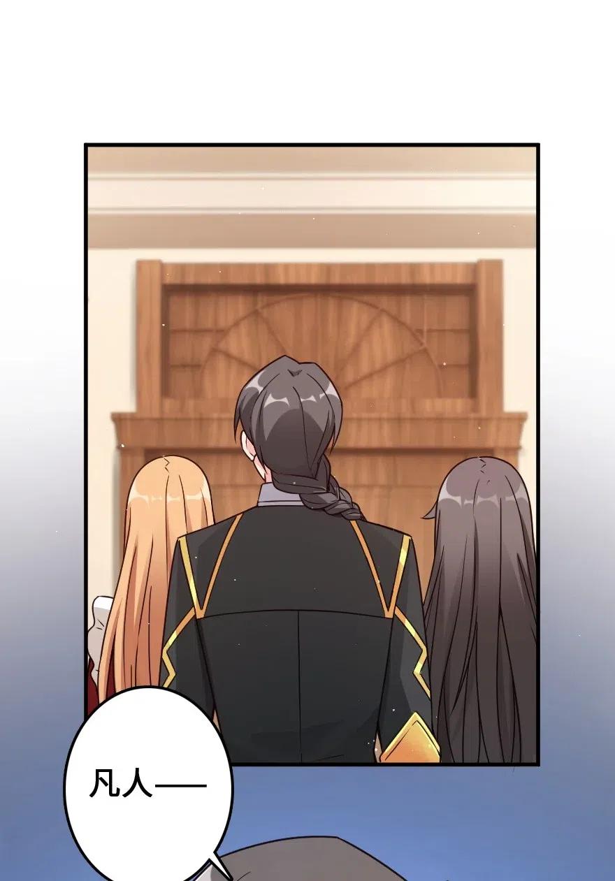 《放开那个女巫》215 凡人可以战胜魔鬼 第26页
