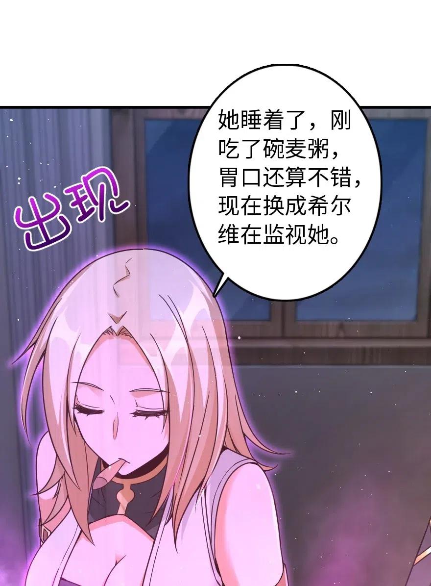 《放开那个女巫》215 凡人可以战胜魔鬼 第31页