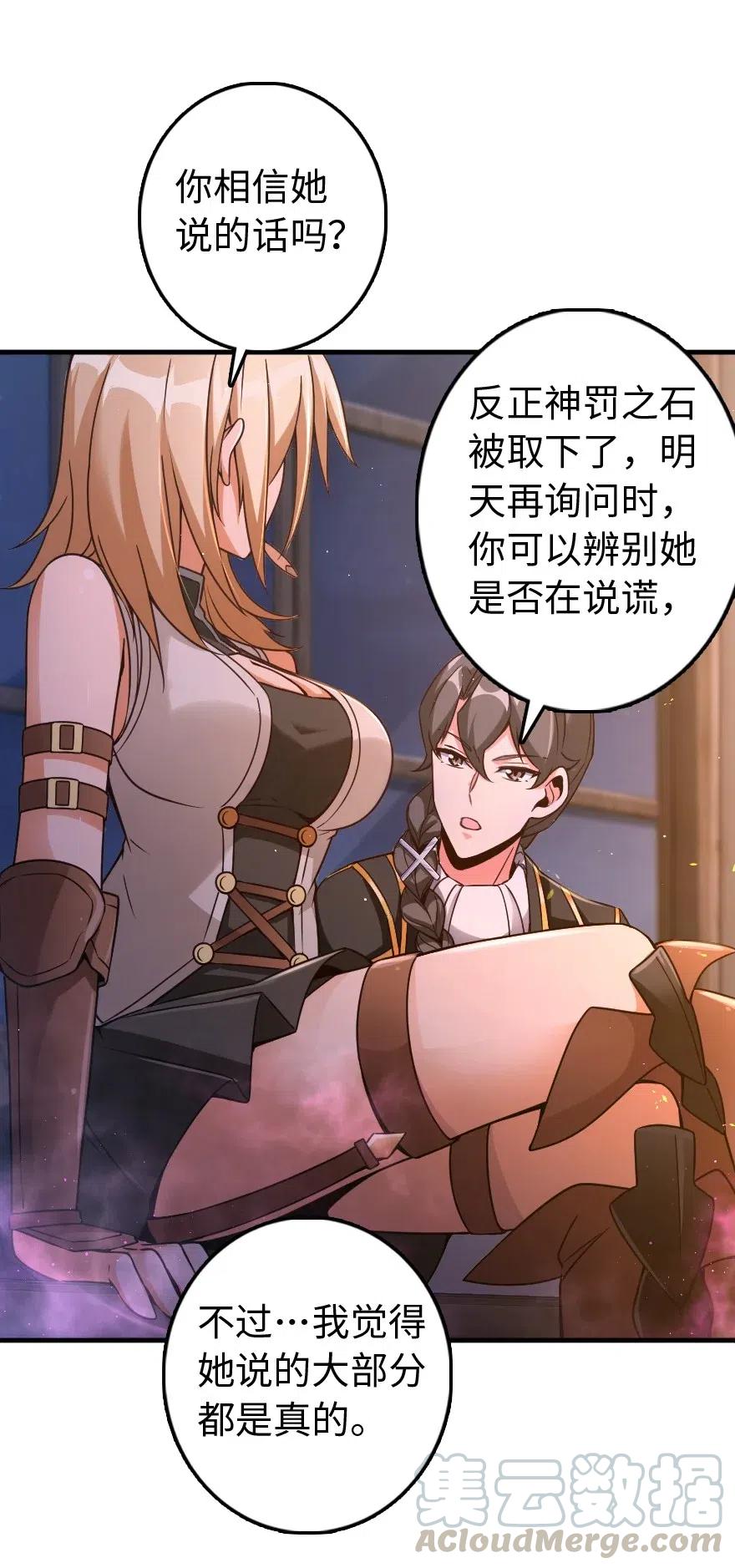 《放开那个女巫》215 凡人可以战胜魔鬼 第33页