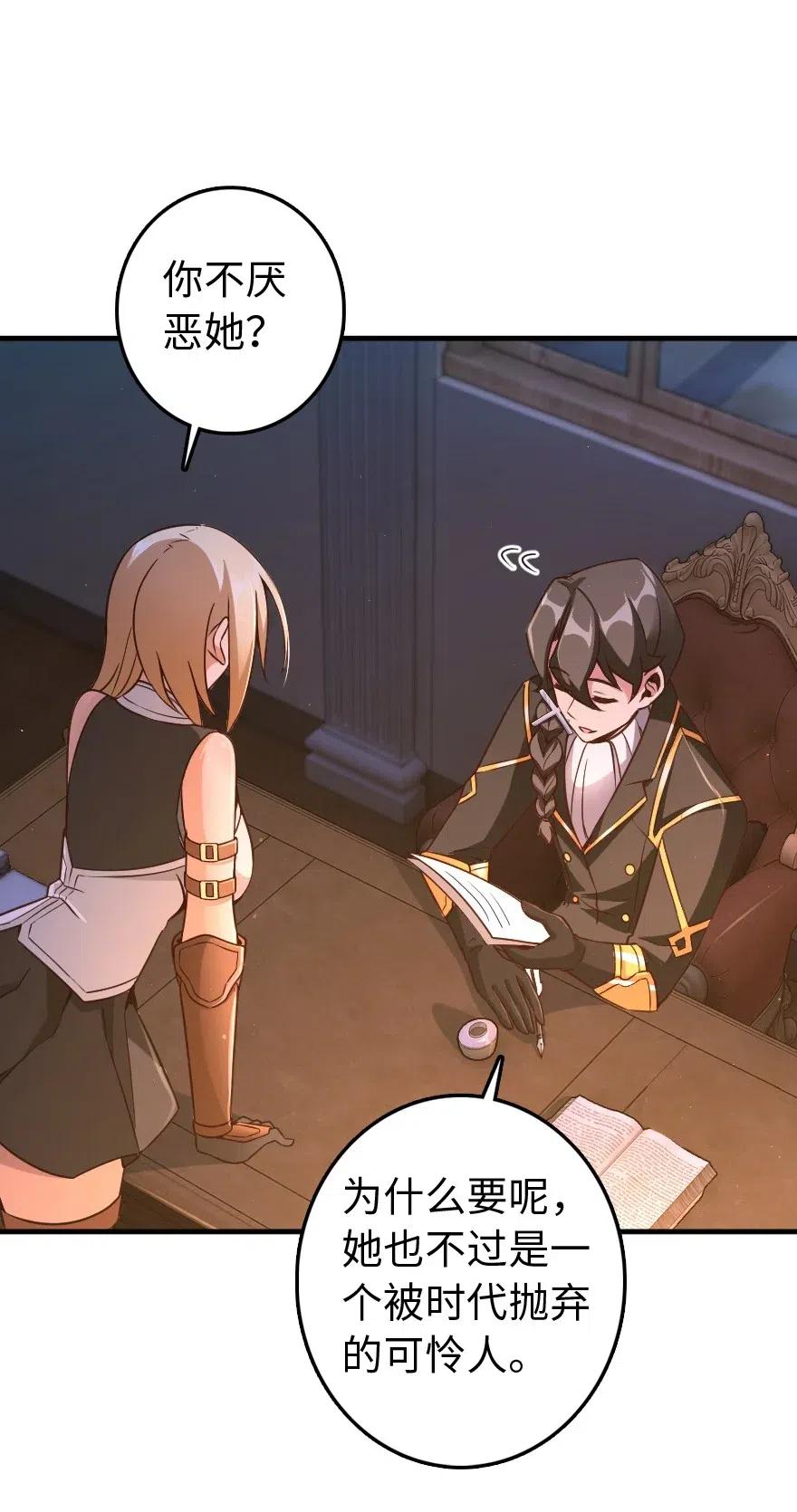 《放开那个女巫》215 凡人可以战胜魔鬼 第40页