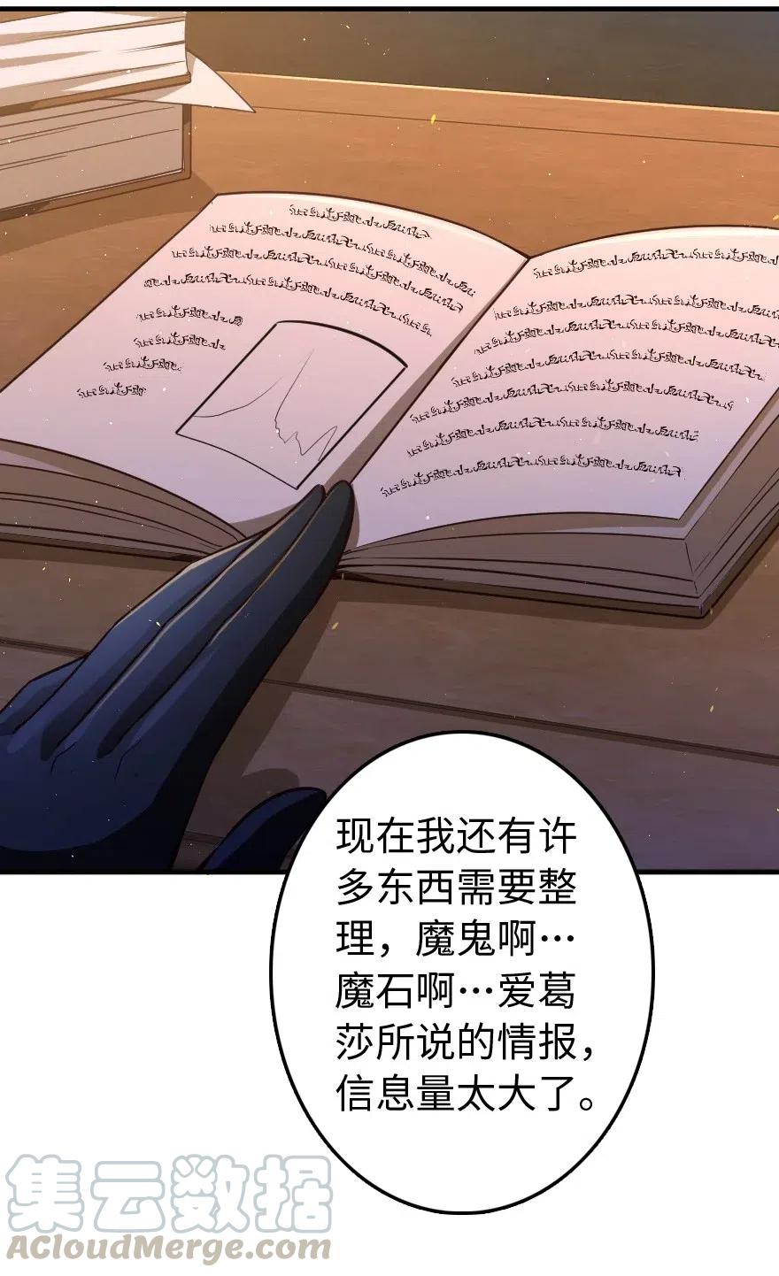 《放开那个女巫》215 凡人可以战胜魔鬼 第37页